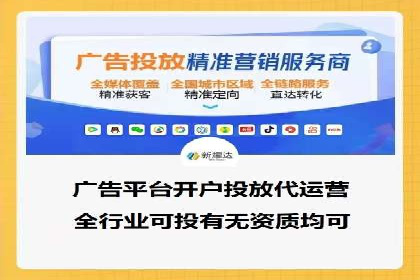 案例解析：竞价代运营如何实现高效广告投放